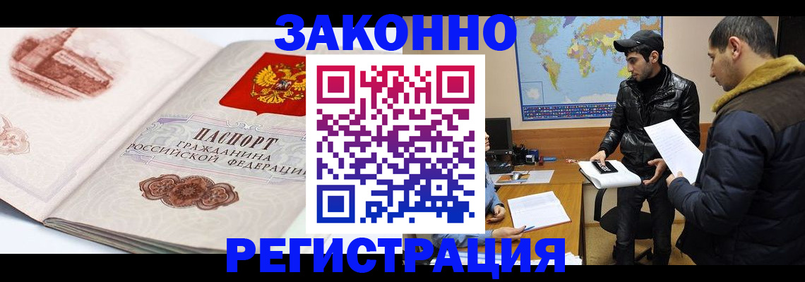 прописка гарантия в Лукоянове