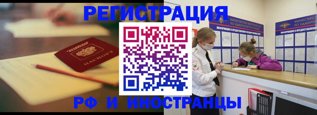 временная регистрация недорого в Лукоянове