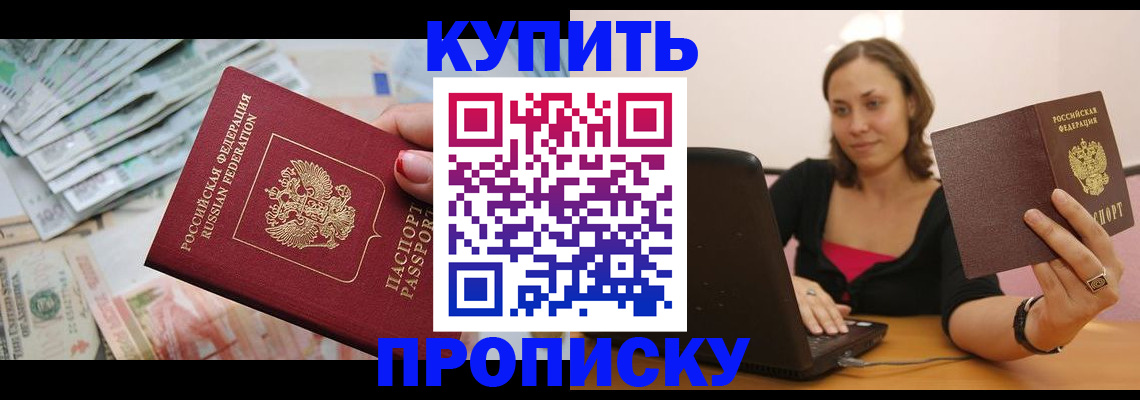 временная регистрация недорого в Лукоянове