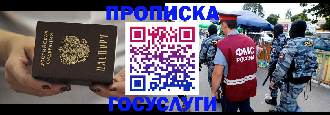 временная регистрация недорого в Лукоянове