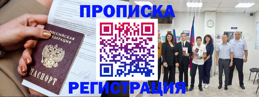 прописка поиск в Лукоянове